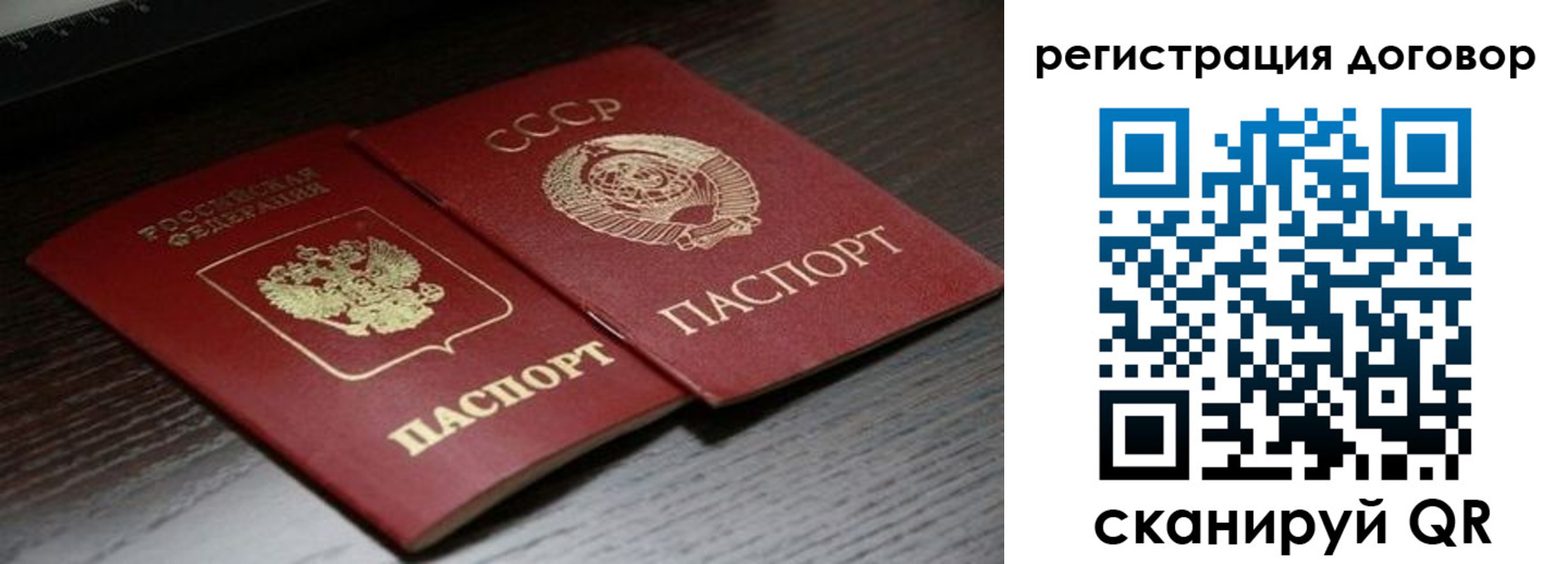 временная регистрация для школы в Бежецке