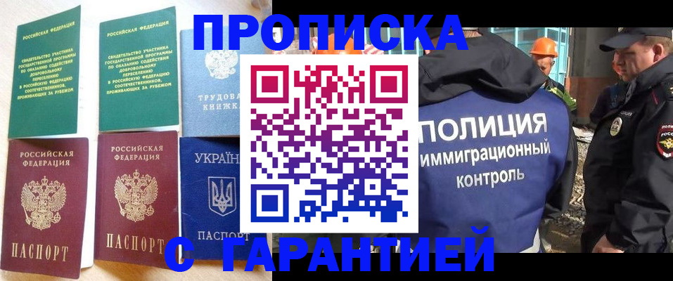 временная регистрация собственник в Бежецке