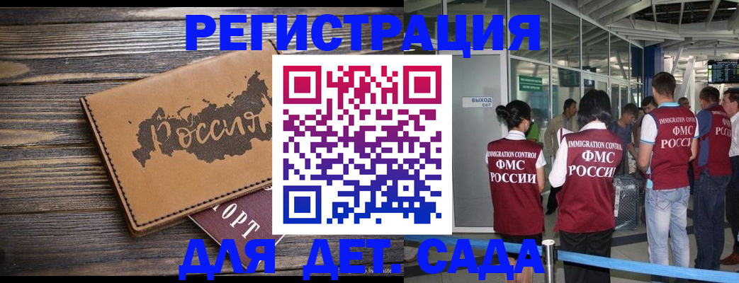 временная регистрация в Бежецке